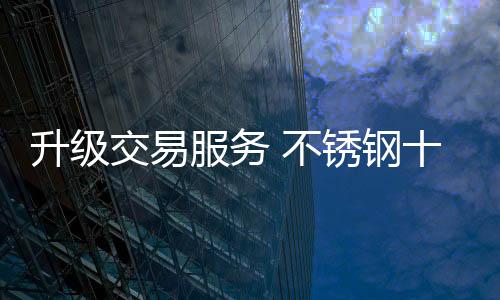 在未来的服务发展中