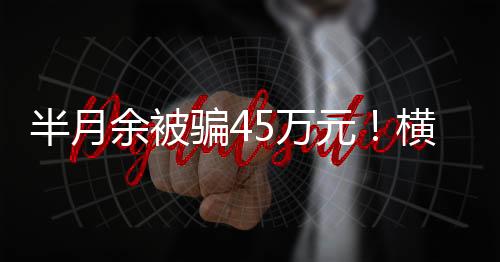 杀猪盘如对金融业务存在疑问