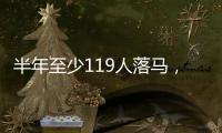 半年至少119人落马，医药反腐再加速丨时政周报
