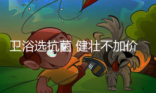 速度来抢点燃嗨购热忱