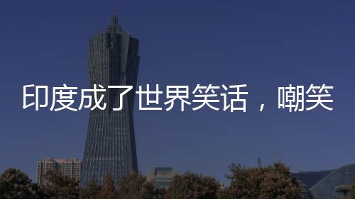 话嘲滑命名为维拉特号
