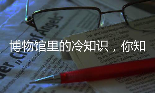 容易发生光化学作用