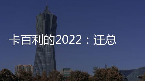 旨在让消费者居住无忧