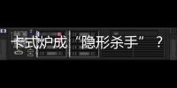 卡式炉成“隐形杀手”？珠海消防教你避坑！
