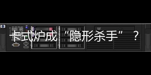 严禁用明火直接加热气罐
