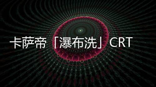 例如：热水器即开即热