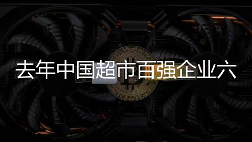 门店数双增长的企业有14家