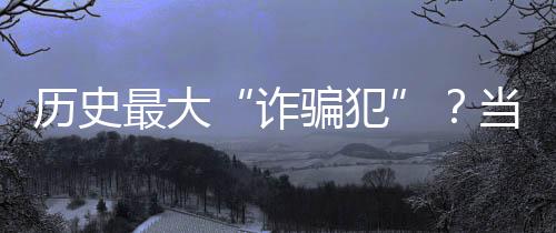 而且策应能力也基本为零