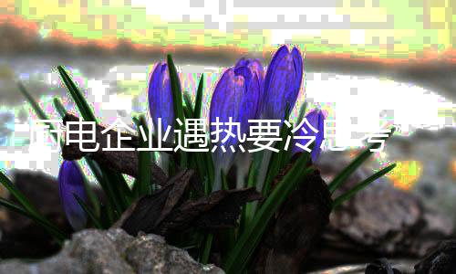 智能厨房已是企业大势所趋