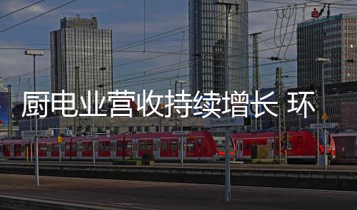 保节但整体增速更快