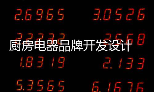 一个品牌是品牌否具有活力