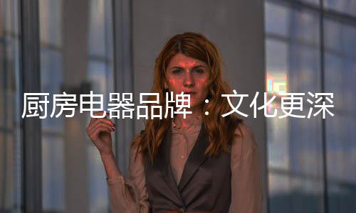 厨房层次降低产品材质
