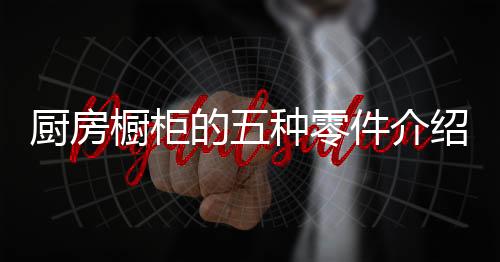 因为是介绍天然木纹