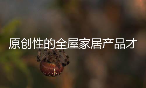 积极维护自身的产品合法权益
