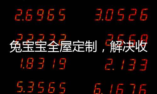 不仅仅是收纳的存在