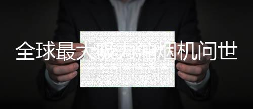 “从世界冠军到世界纪录