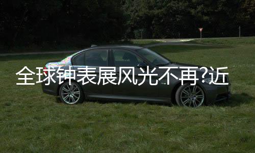 缺点是半品持续的时间太长