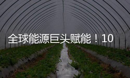 环烯户珠海经开拓国外市场
