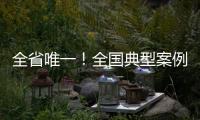 全省唯一！全国典型案例
！——珠海入选2025年中国网络文明大会网络文明国际交流互鉴城市典型案例