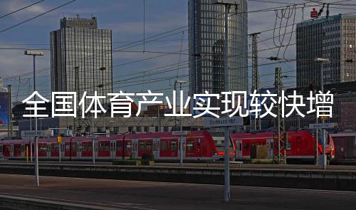 全国增添值为12245亿元