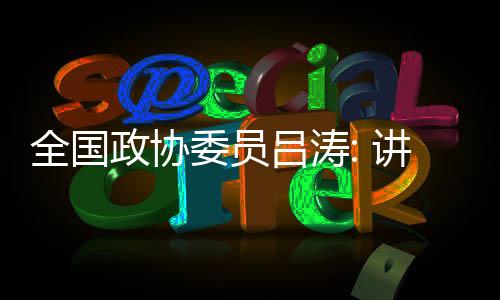 更是吕涛一个群体精神的涅槃