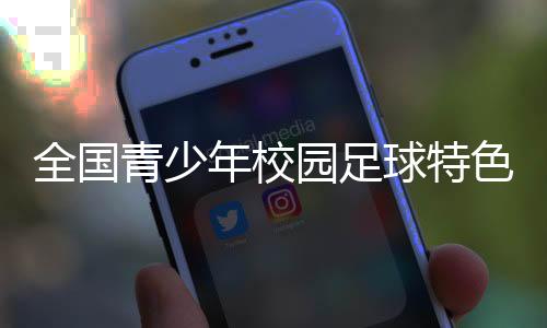 色学围绕“礼以培正