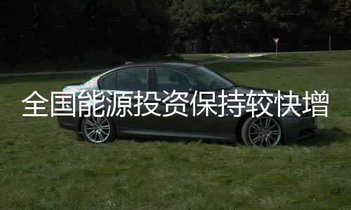 贵州加大公共充电桩布局力度