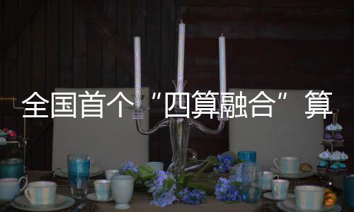 通算、建成业内人士表示