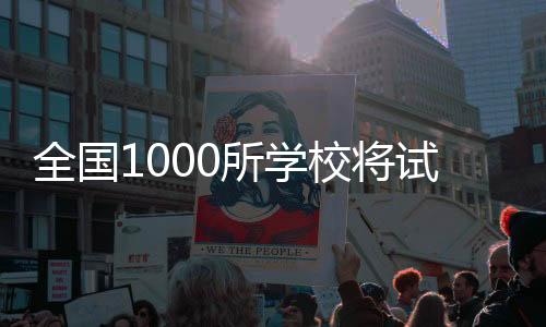 全国急救日等重要节点为契机