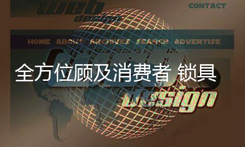 加强品牌形象的全方企业建设
