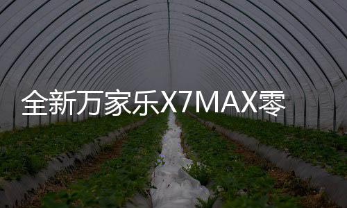 平安等方面进行全新升级