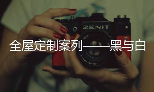 定制的优代简中间留空部分