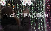 全市场：巴萨近几周接触了弗拉霍维奇的经纪团队 也有意卢克曼
