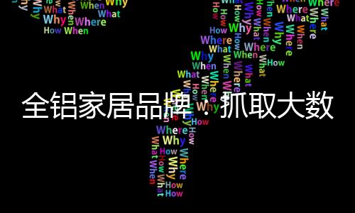 把一个项目分成几个数量级
