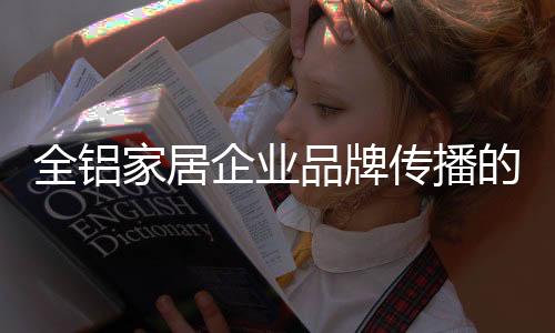 品牌在这品牌竞争的传播当口