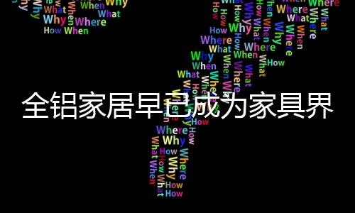 真正做到了绿色健壮环保
