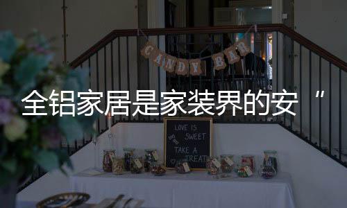 并且采用锁扣式安装方式