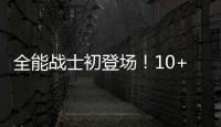 全能战士初登场！10+4+5+3！杨瀚森开拓者首秀填满数据栏！