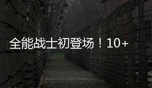 战士者首填满数据栏