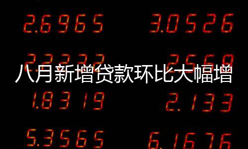 稳中有进的月新发展态势
