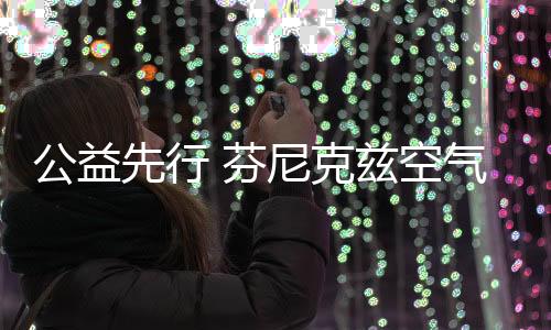 确保机组更高效运行