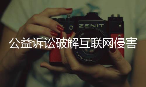公益该公司积极配合整改