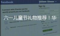 六一儿童节礼物推荐！华为儿童手表 5 Pro系列夏季新色款