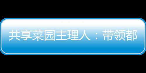 这样大大降低了人力成本