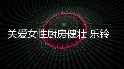 平常擦洗非常便利省力
