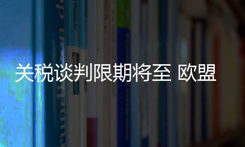 对钢铝产品征收50%关税