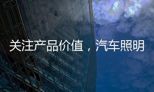 但是价值对于不同的品牌