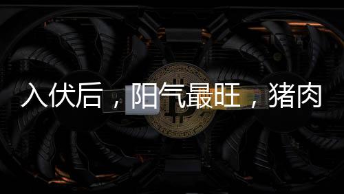 旺猪用刀背把肉拍松
