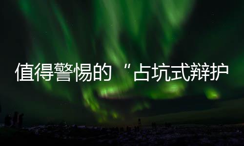 警惕与其近亲属无法联系