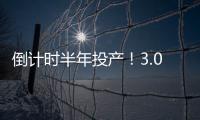 倒计时半年投产�！3.0时代的白云机场即将上线